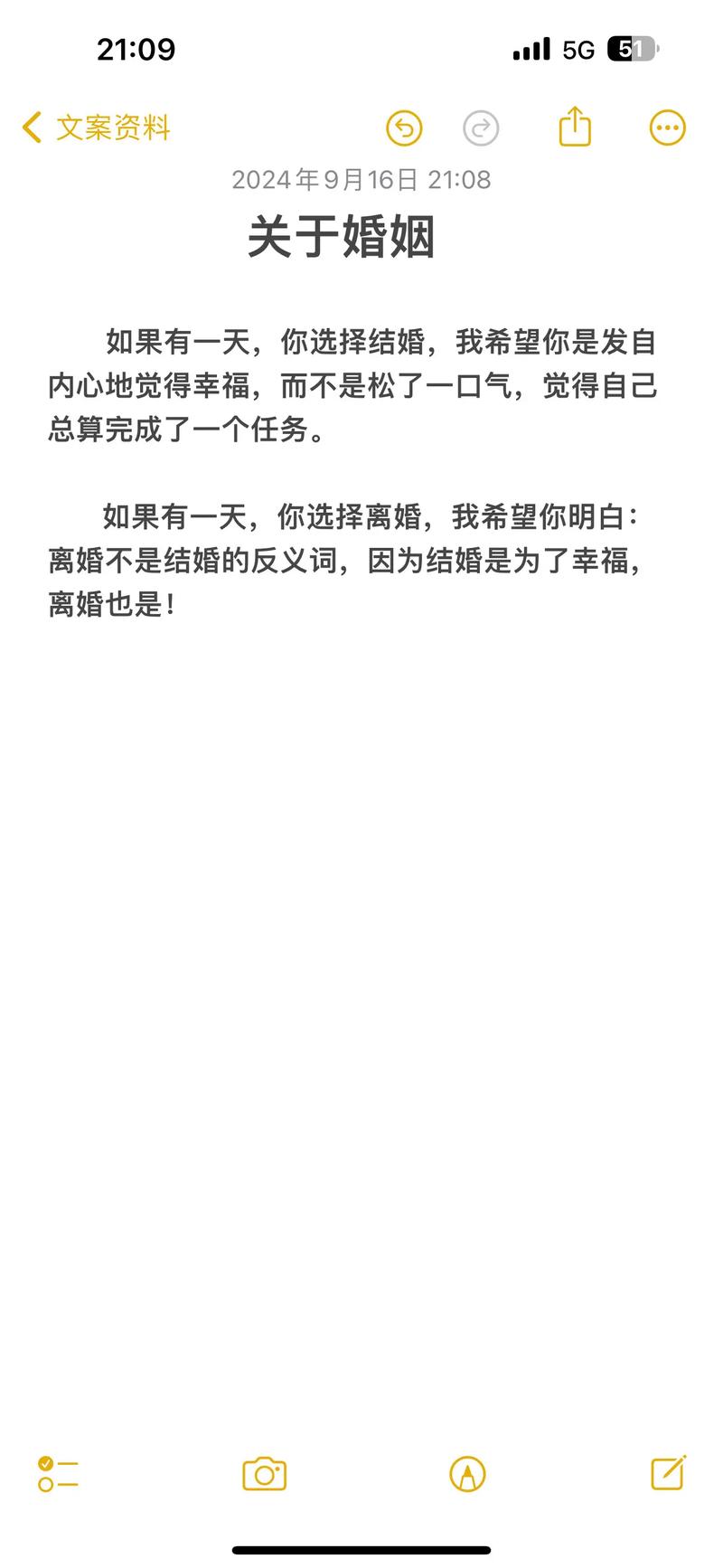 特别婚是什么意思？这篇文章让你恍然大悟！