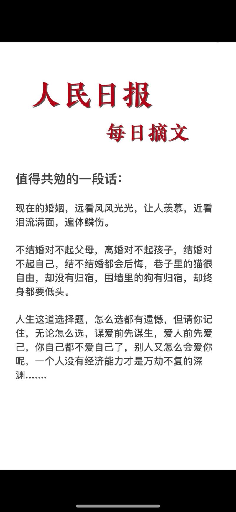 特别婚是什么意思？这篇文章让你恍然大悟！