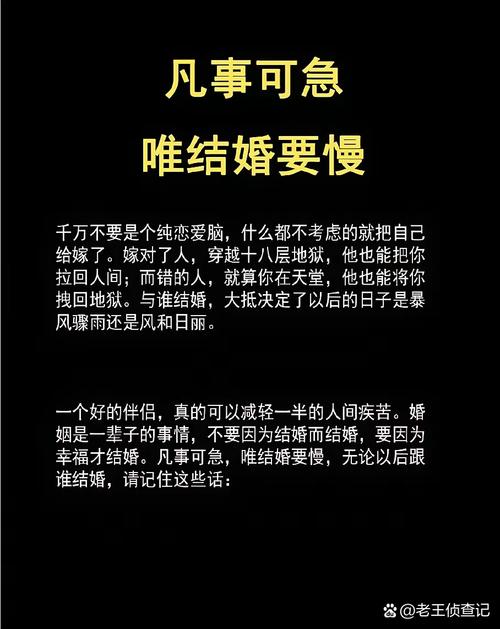 特别婚是什么意思？这篇文章让你恍然大悟！
