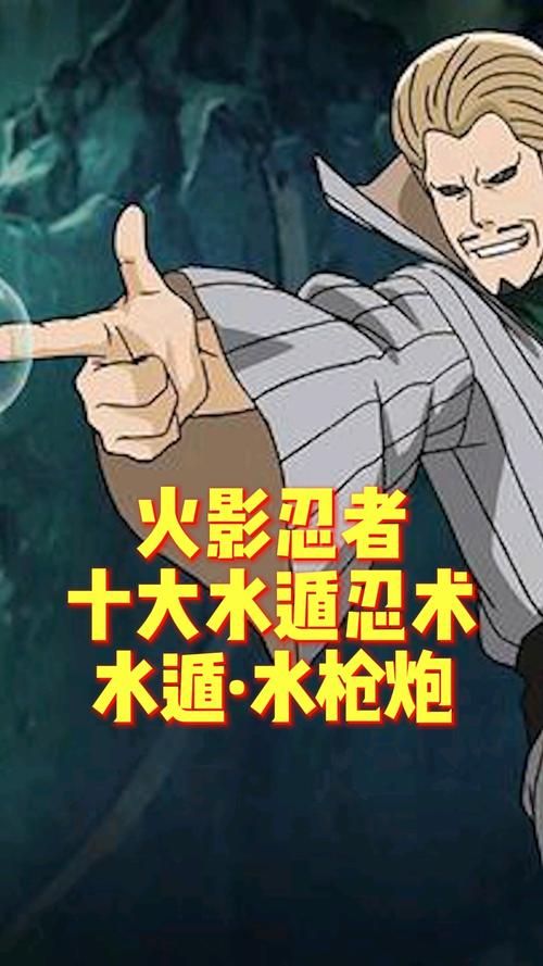 炎遁加具土命太强了！这个忍术你了解多少？