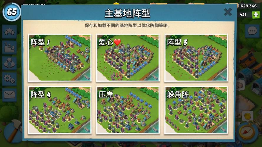 热血海贼王boss阵型大全，各种阵型任你选！