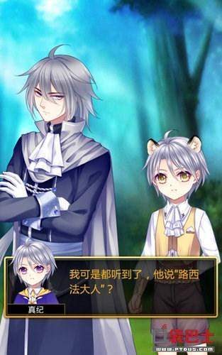 爱养成三艾泽尔隐藏剧情，触发条件是什么？