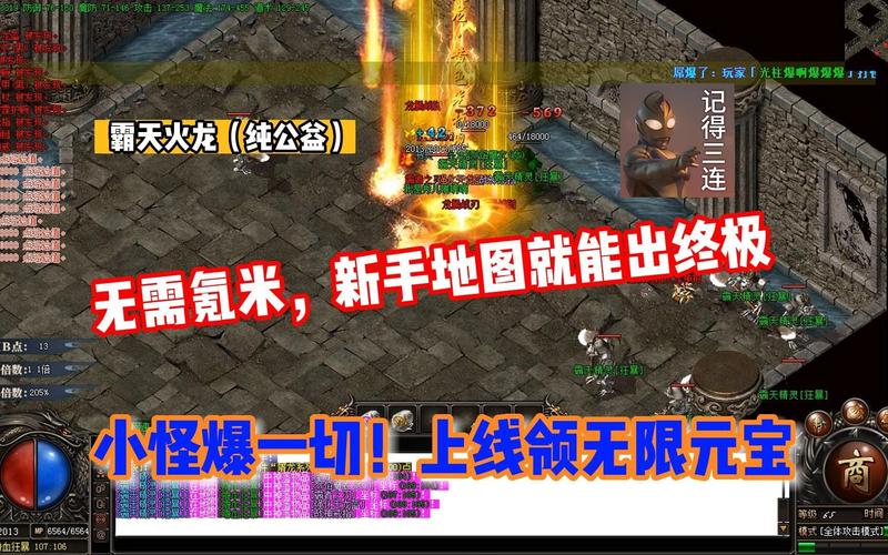 热血传奇手机版官网在哪？新手快速上手攻略！