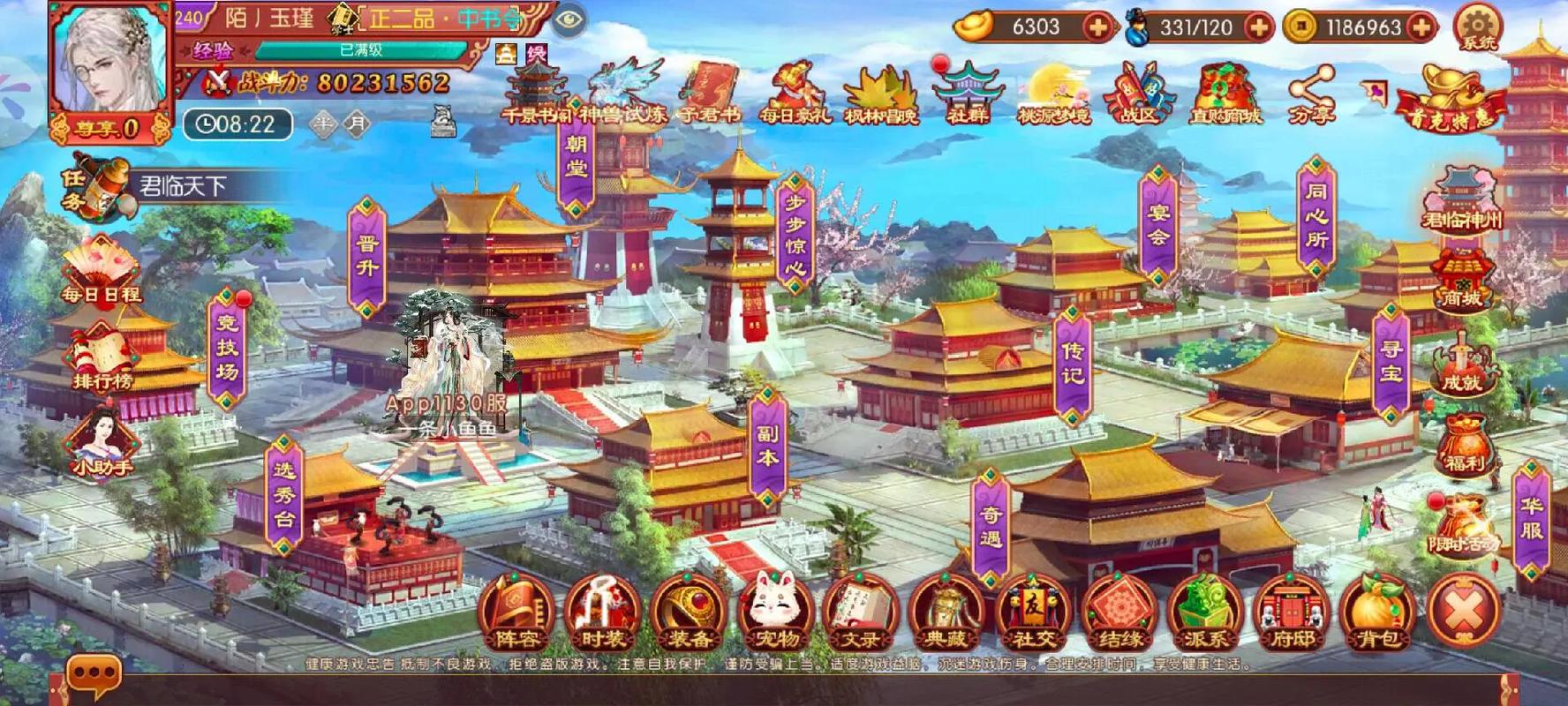 甄嬛传web游戏在哪玩？这几个平台值得一试！