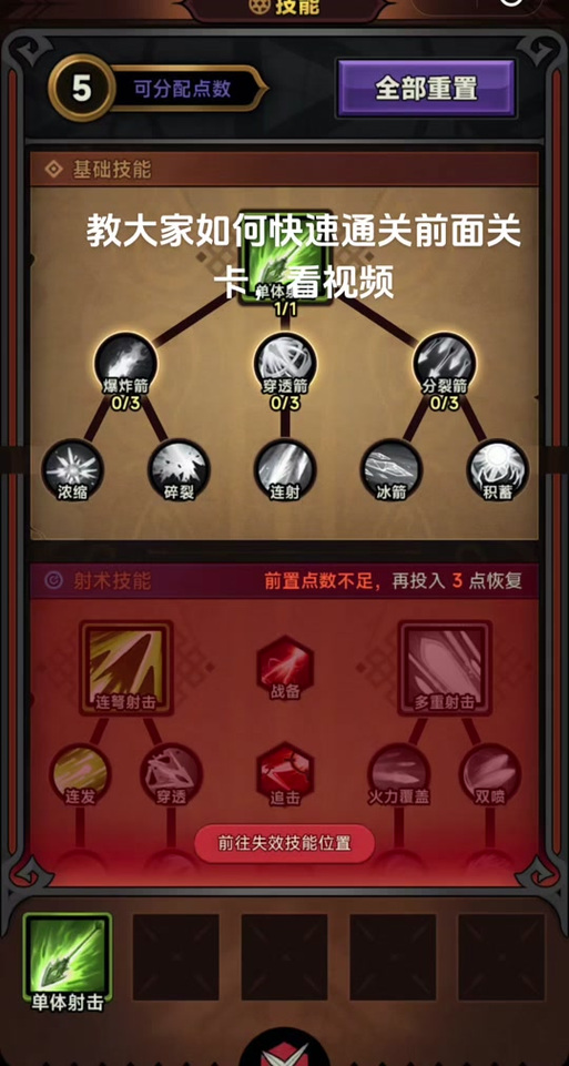 烈山加点错了能改吗？教你如何正确调整加点！