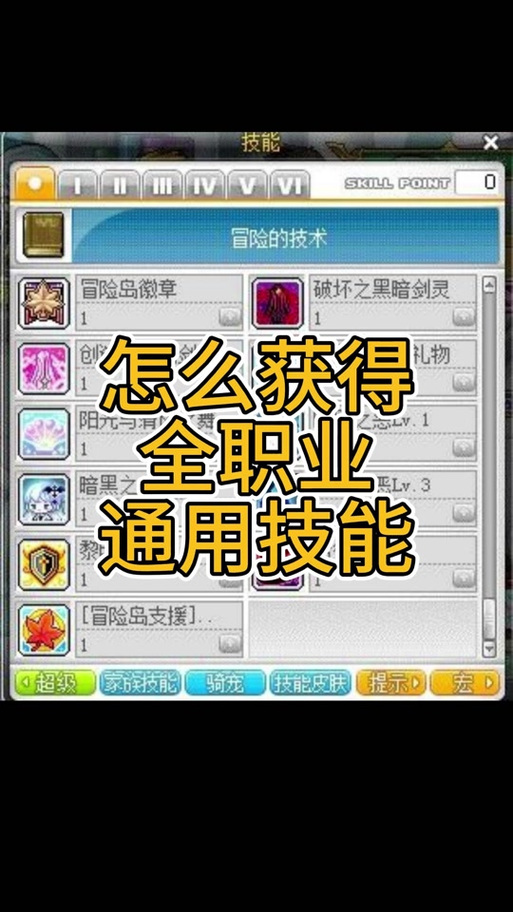 冒险岛枪战士怎么加点？新手必看加点攻略！