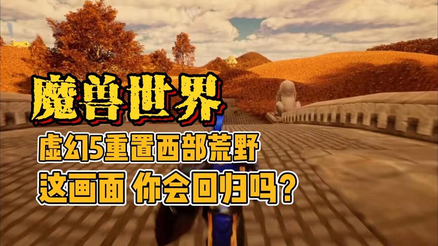 游戏老是出问题？试试重置魔兽世界wtf文件夹也许就好了！