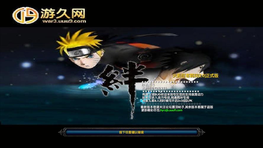 火影忍者羁绊3.1ff秘籍，高玩才知道的游戏技巧！