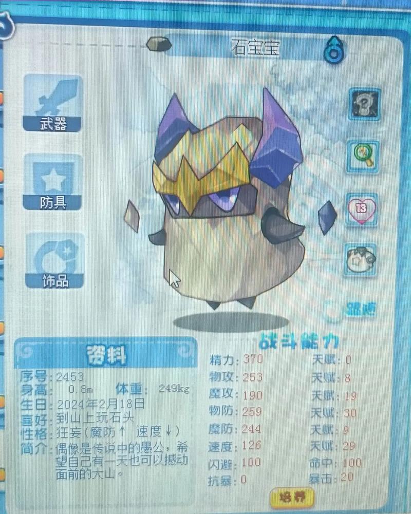 洛克王国逍遥呱呱练级怎么快？老玩家分享高效路线图！