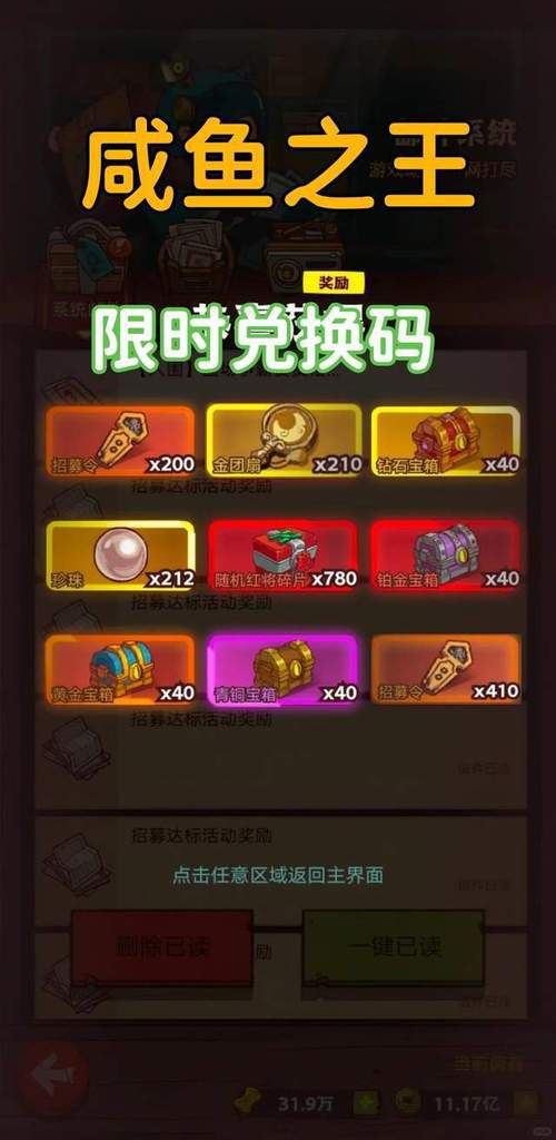 炫斗之王激活码大全分享，新手老手都能用！