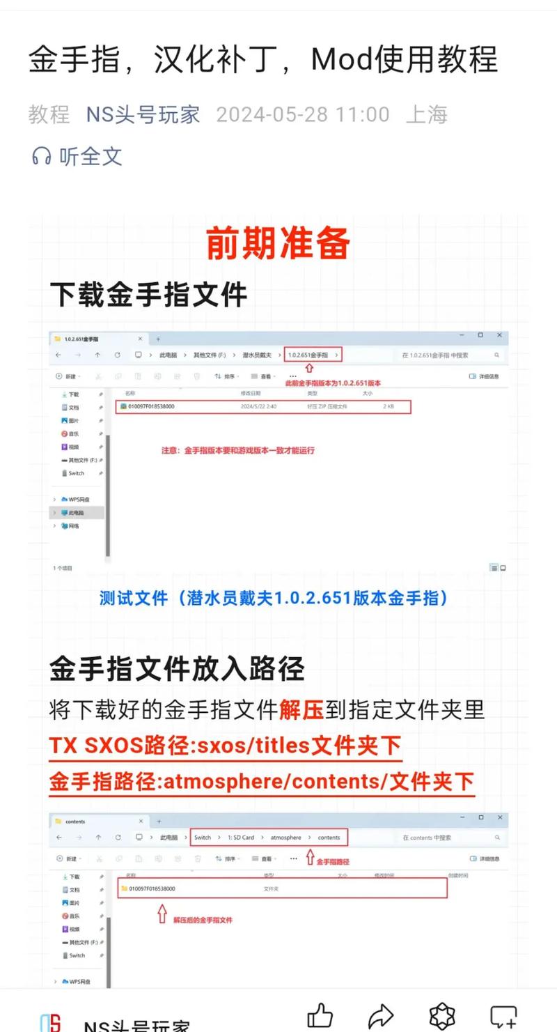 灵魂触发者金手指怎么用？新手一看就会的教程！