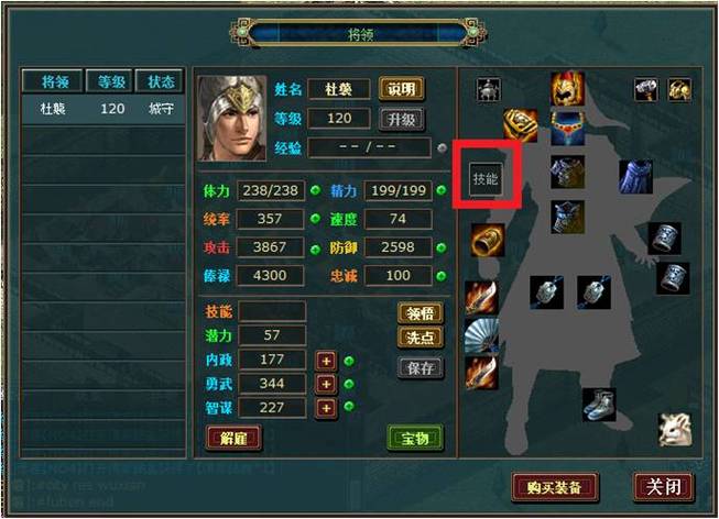 热血三国野地兵力查询方法，一看就懂的教程！