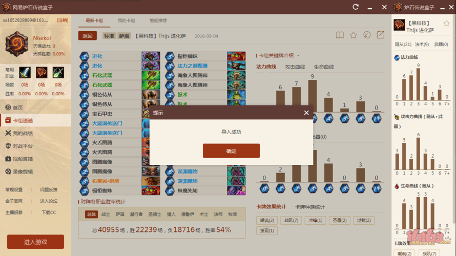 炉石卡拉赞新卡速递，版本环境变化大预测！