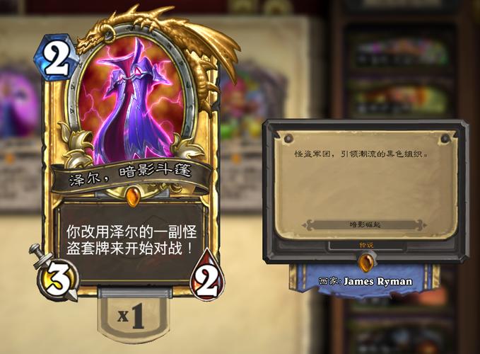 炉石传说冒险模式奖励有哪些？全奖励获取攻略！