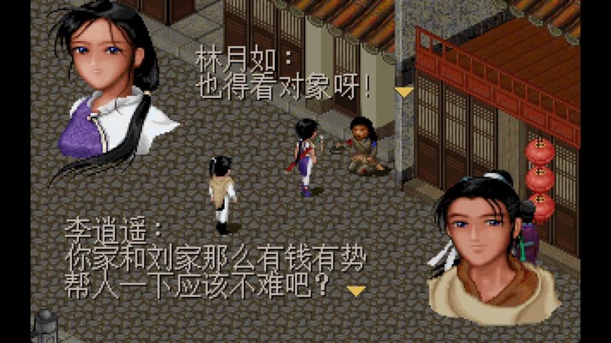 仙剑奇侠传98柔情版修改器下载，超简单方法分享！