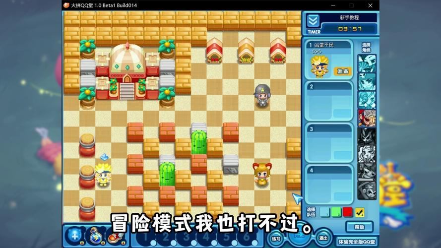 火拼QQ堂怎么玩？新手快速上手攻略看这篇！