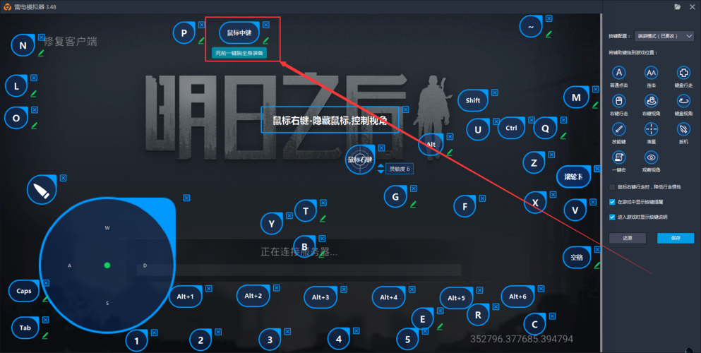 热血无赖基本操作按键：详细键位设置，一键成为高手！