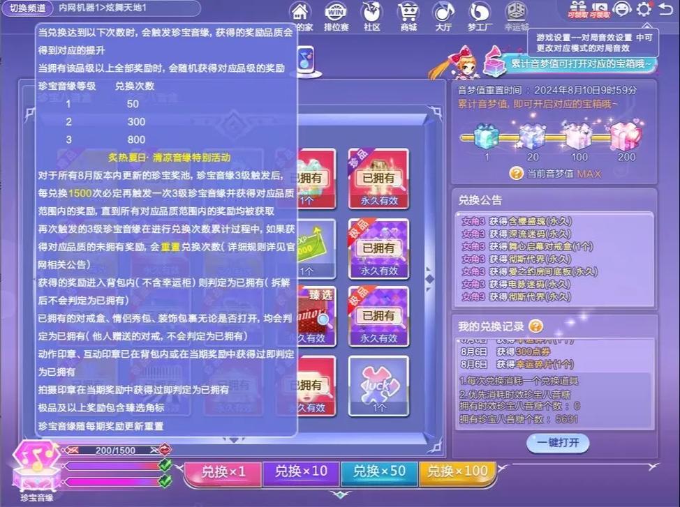 炫舞仙音最新版下载安装教程，看这篇就够了！