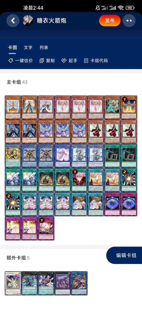 游戏王gx2攻略卡组怎么搭配？这几套卡组胜率高！