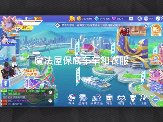 炫舞魔法屋合成技巧有哪些？平民玩家也能合出极品！