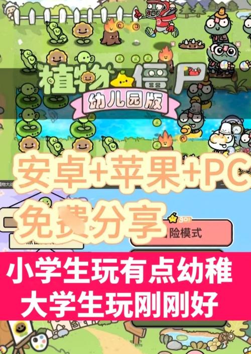 植物大战僵尸版下载去哪里？官方渠道下载指南！