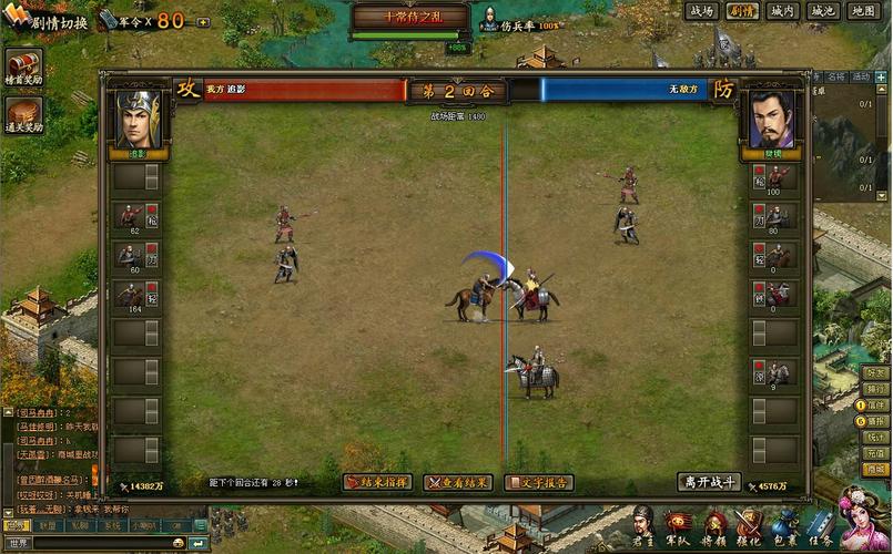 热血三国野地兵种作用大吗？详细解析兵种价值！