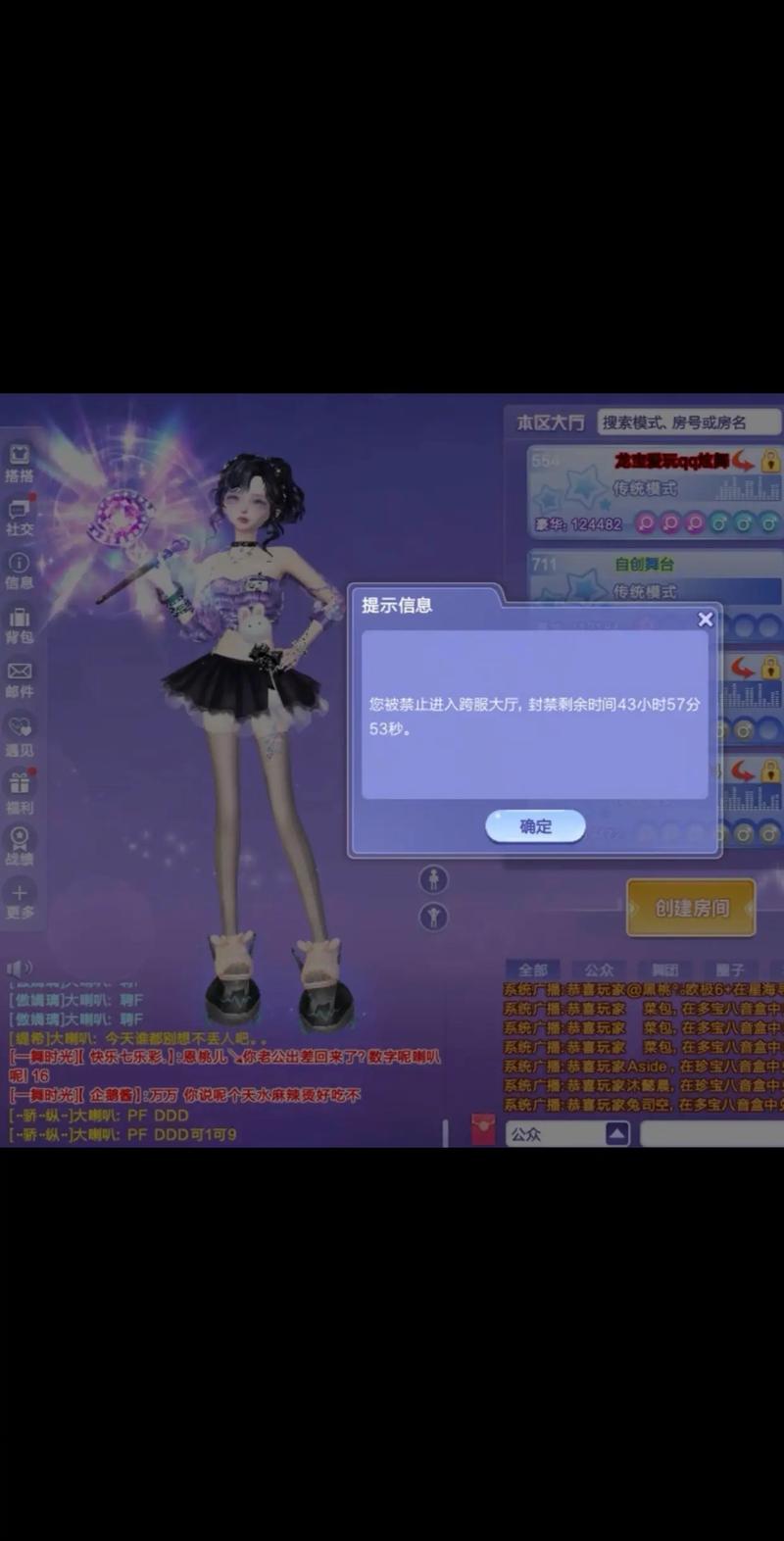 炫舞外挂会被封号吗？这样用基本不会有问题！