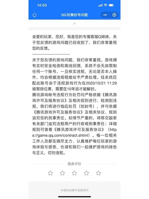 炫舞外挂会被封号吗？这样用基本不会有问题！