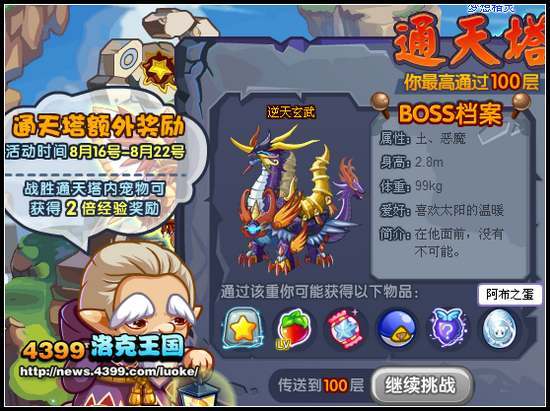 洛克王国辅助大全下载：这些工具让你轻松升级！