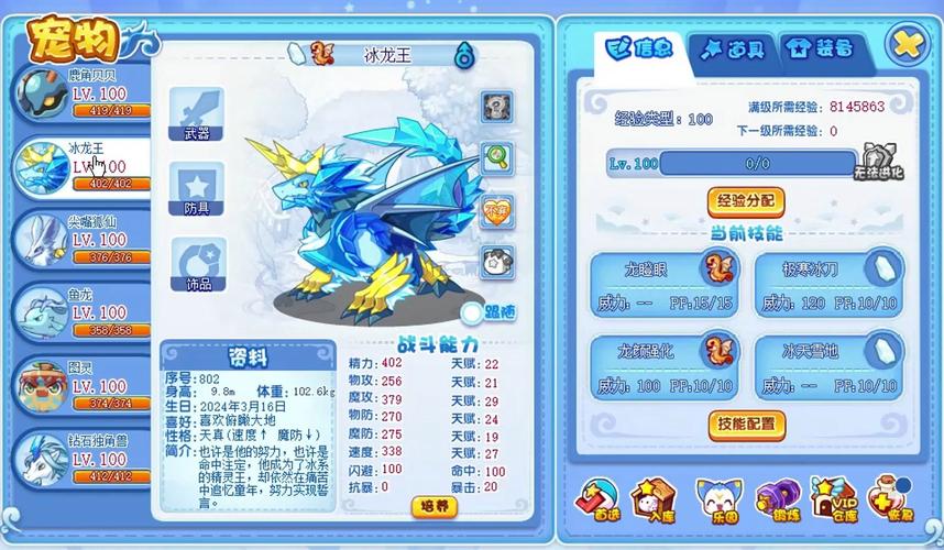 洛克王国冰酷龙怎么获得？教你几个轻松捕捉的方法！