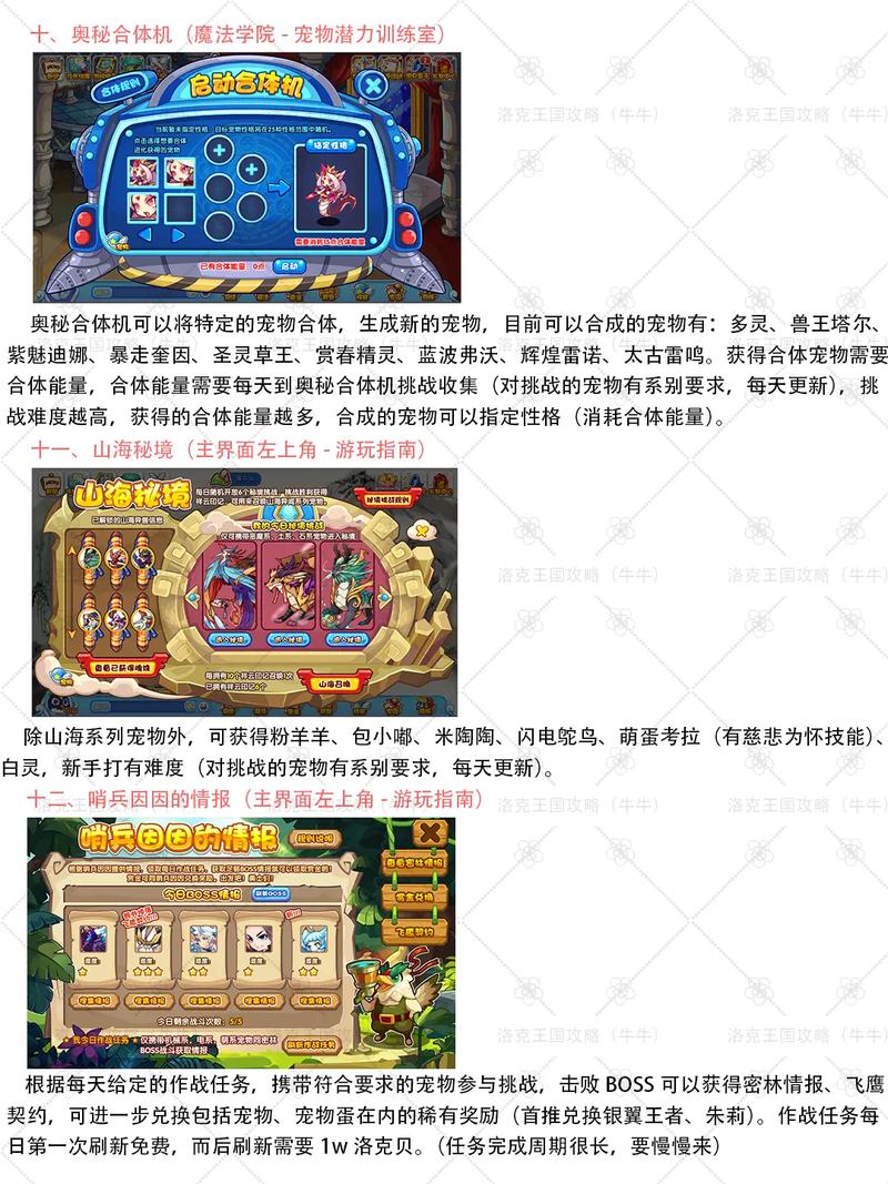 洛克王国冰酷龙怎么获得？教你几个轻松捕捉的方法！