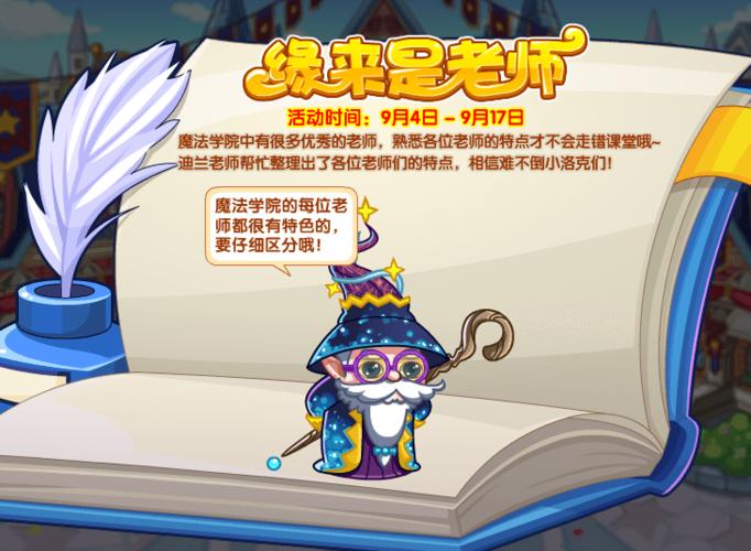 洛克王国魔法水壶怪怎么得？新手必看攻略！