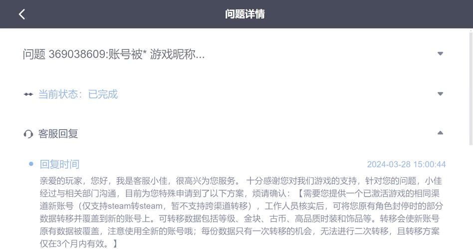 游戏外挂封号吗？这样做避免账号被封！