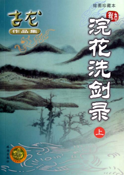 浣花洗剑录攻略怎么找？新手必看快速通关秘籍！
