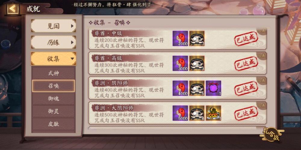 游戏里自讨苦吃成就怎么做？看这里就懂了！