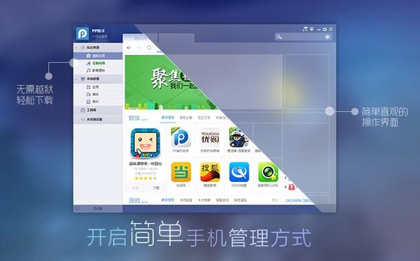 为什么pp助手正版安装失败？一篇文章告诉你答案！