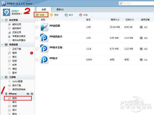 为什么pp助手正版安装失败？一篇文章告诉你答案！