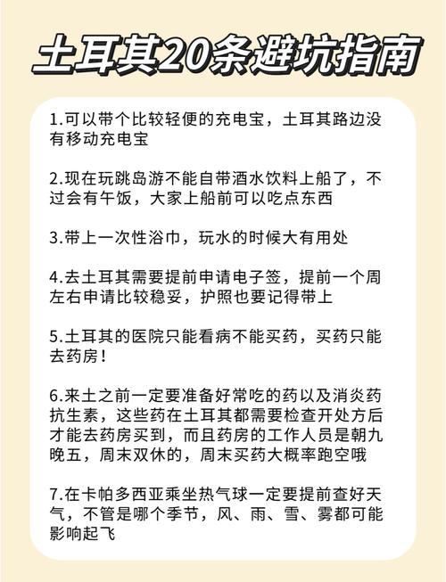 斯内维尔旅游注意什么？老司机分享避坑指南！