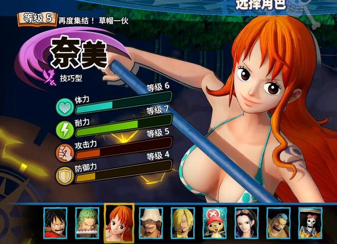 海贼王娜美2小游戏在哪玩？快来试试这个版本！