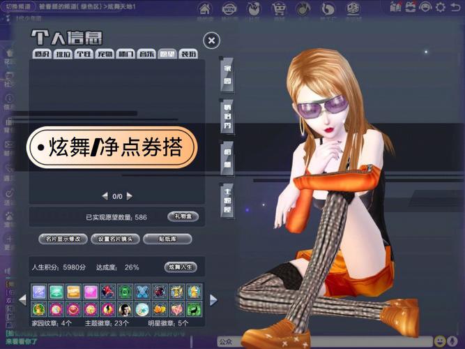 炫舞刷点卷安全吗？老玩家教你避免风险！