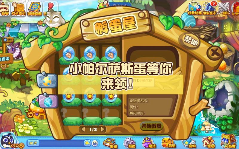 洛克王国帕尔萨斯之蛋在哪？详细位置信息分享！