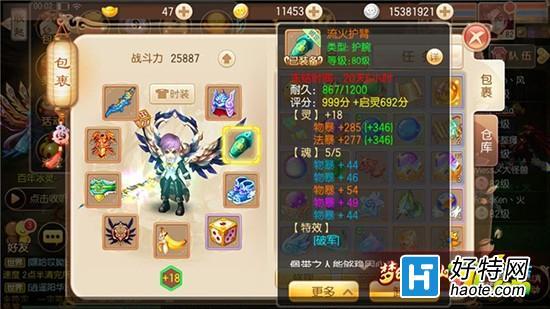 梦幻诛仙飞行旗怎么用？新手一看就会的攻略！