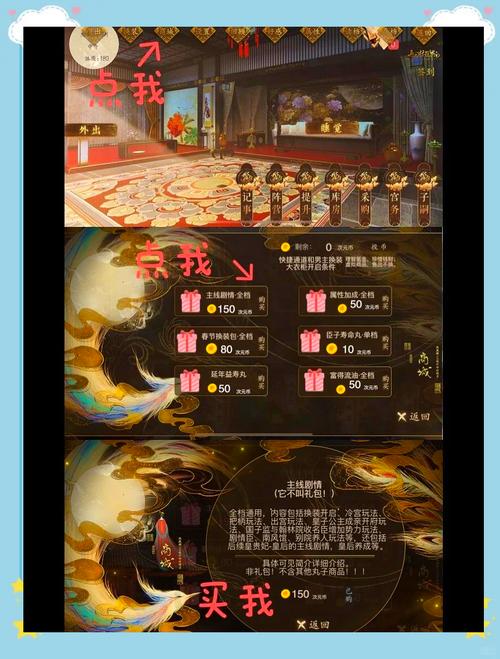 清宫计怎么提升战力？宫斗高手秘籍分享！