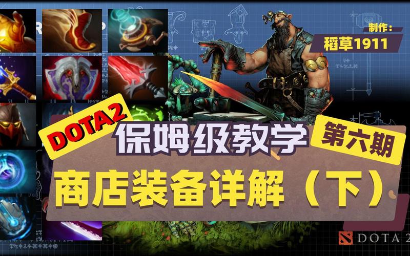 浩方dota怎么玩？新手入门保姆级攻略来了！