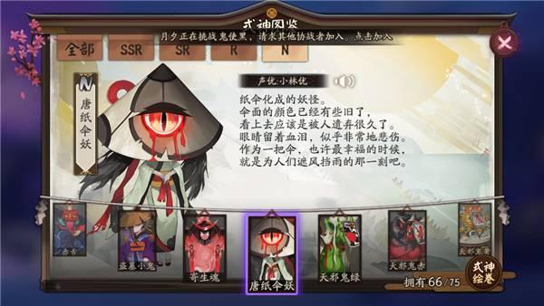 唐纸伞妖和雨伞的关系，这些细节你注意到了吗？