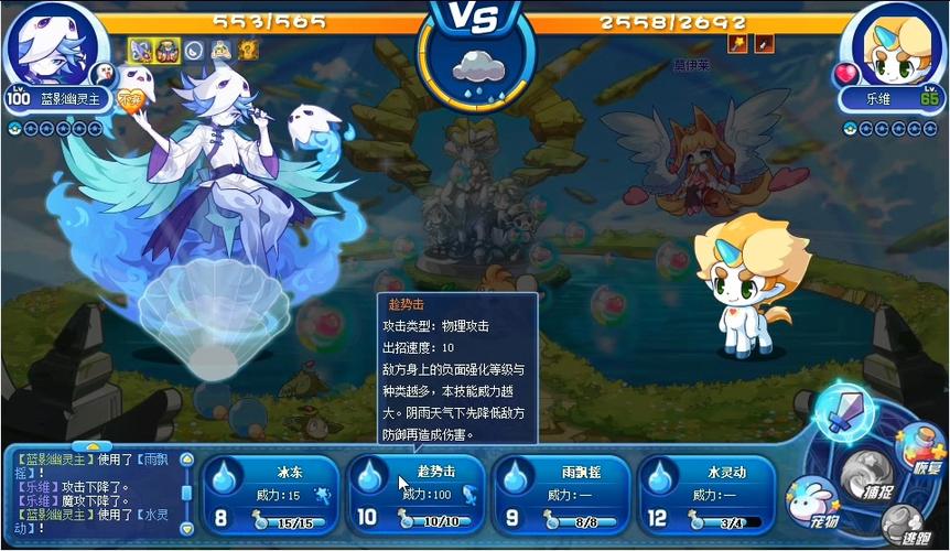 洛克王国幽灵酷少怎么得？新手必看抓捕攻略！