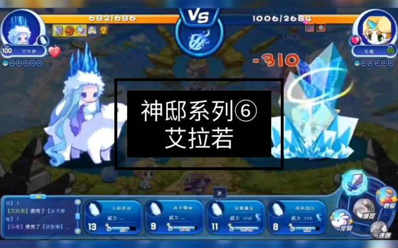 洛克王国艾拉若怎么打？详细打法步骤解析！