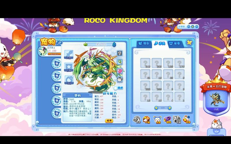 洛克王国草叶龙厉害吗？技能属性全面解析！