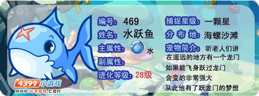 洛克王国草叶龙厉害吗？技能属性全面解析！