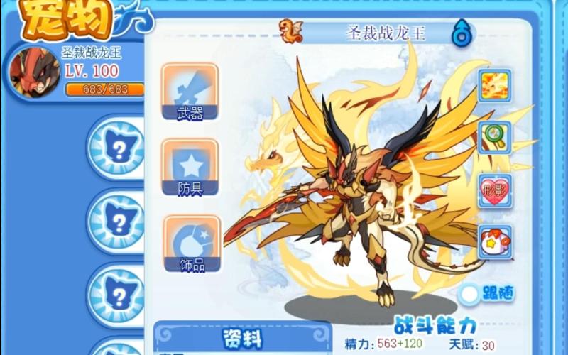 洛克王国变异的龙系宠物有哪些？稀有宠物大盘点！